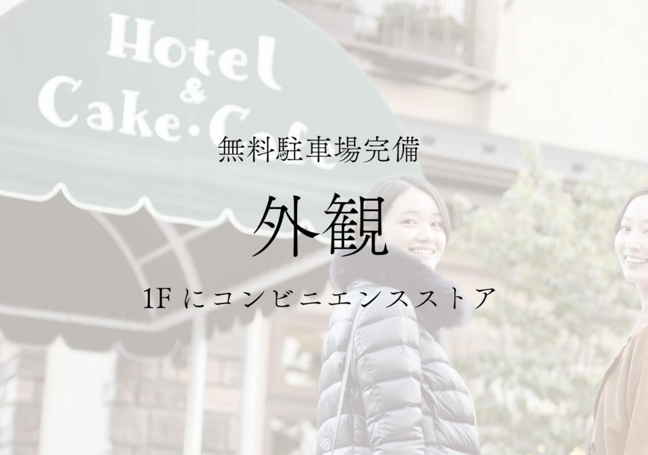 HOTORI no HOTEL BAN Fujikawaguchiko Eksteriør bilde